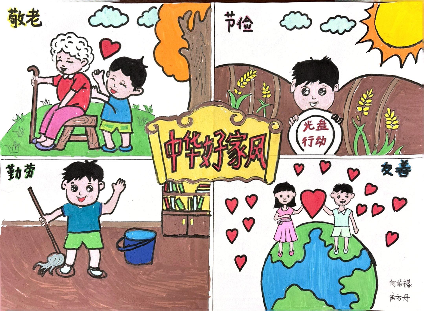 圖3 三等獎 書畫作品（作者：陸方丹、何語檬）.png